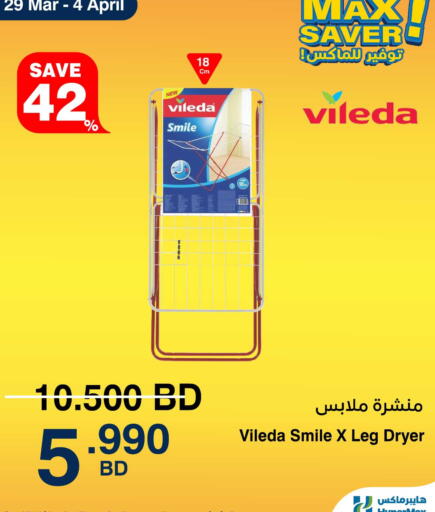 available at HyperMax in Bahrain