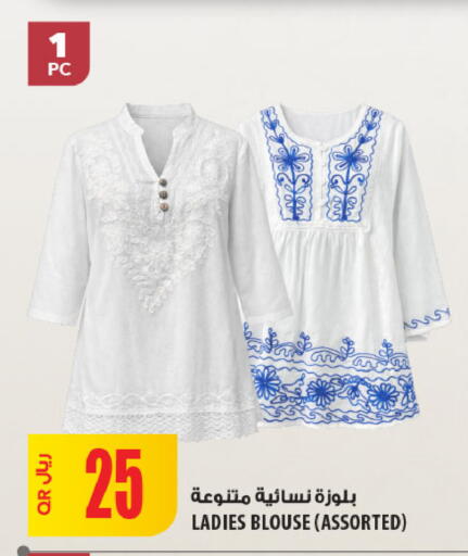 available at Al Meera in Qatar - Umm Salal