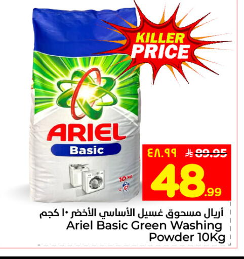 available at Hyper Al Wafa in KSA, Saudi Arabia, Saudi - Riyadh