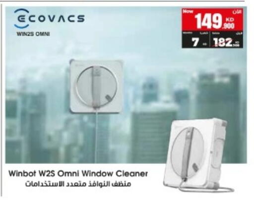 available at بست اليوسفي in الكويت - محافظة الأحمدي