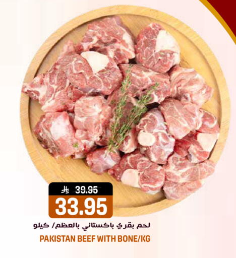 available at جراند هايبر in مملكة العربية السعودية, السعودية, سعودية - الرياض
