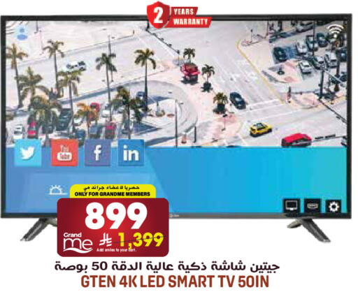 available at جراند هايبر in مملكة العربية السعودية, السعودية, سعودية - الرياض