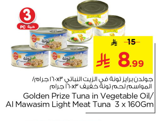 available at Nesto in KSA, Saudi Arabia, Saudi - Al Khobar