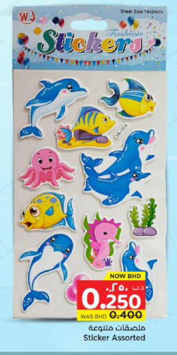 available at NESTO  in Bahrain