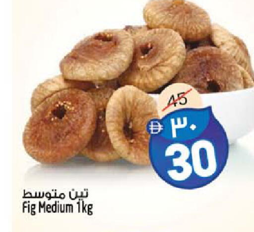 Fig available at سفاري هايبر ماركت in الإمارات العربية المتحدة , الامارات - رَأْس ٱلْخَيْمَة