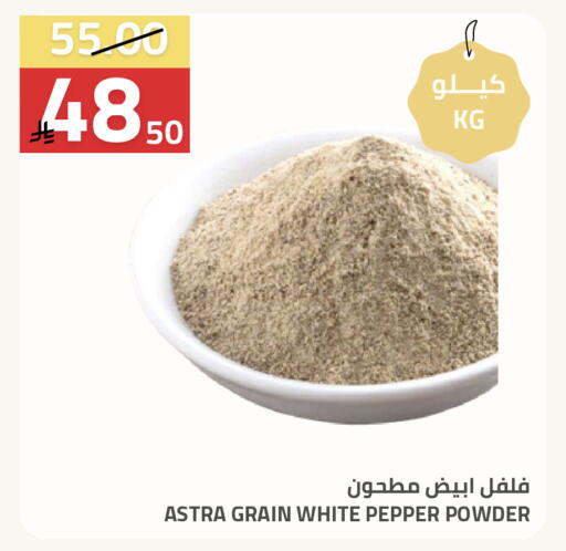 Pepper available at Astra Markets in KSA, Saudi Arabia, Saudi - Tabuk