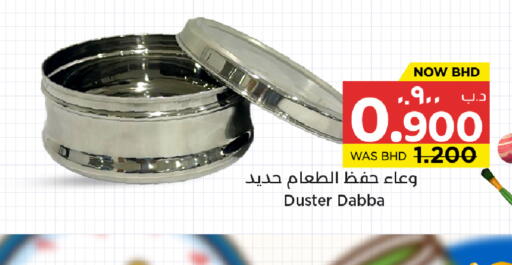 available at NESTO  in Bahrain