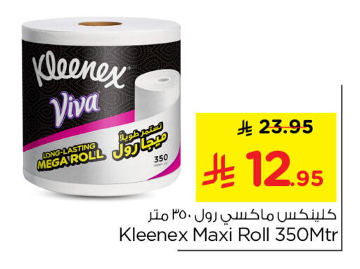 available at Nesto in KSA, Saudi Arabia, Saudi - Al Khobar