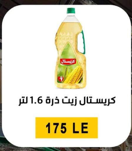 available at Ben Seleman in Egypt - Cairo