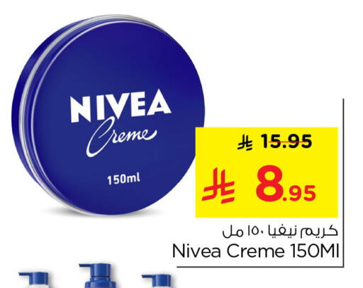 available at Nesto in KSA, Saudi Arabia, Saudi - Al Khobar