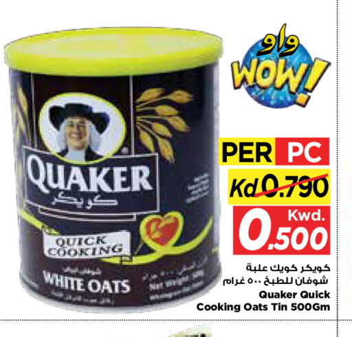 available at Mark & Save in Kuwait - Kuwait City