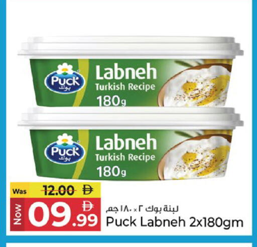 available at كنز هايبرماركت in الإمارات العربية المتحدة , الامارات - الشارقة / عجمان