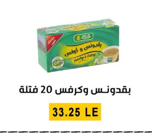 available at Ben Seleman in Egypt - Cairo