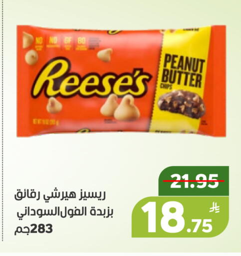 Apple available at أسواق جرين أبل in مملكة العربية السعودية, السعودية, سعودية - الأحساء‎