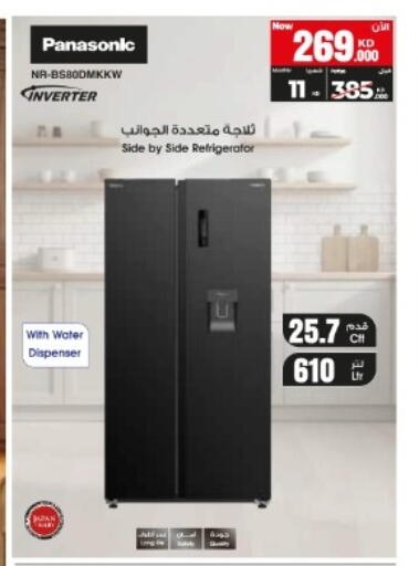 available at Best Al Yousifi  in Kuwait - Kuwait City