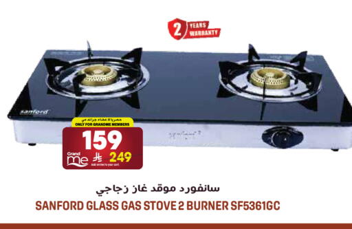 available at جراند هايبر in مملكة العربية السعودية, السعودية, سعودية - الرياض