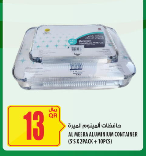 available at شركة الميرة للمواد الاستهلاكية in قطر - الشحانية