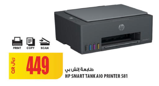 available at شركة الميرة للمواد الاستهلاكية in قطر - الخور