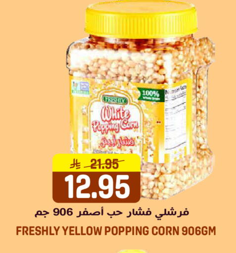 available at جراند هايبر in مملكة العربية السعودية, السعودية, سعودية - الرياض