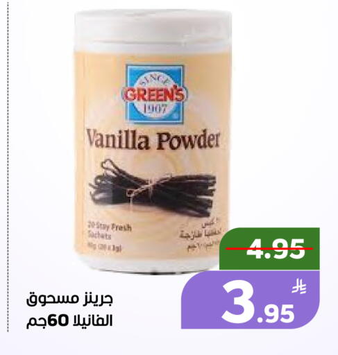 Apple Vanilla available at أسواق جرين أبل in مملكة العربية السعودية, السعودية, سعودية - الأحساء‎