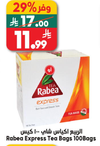 available at Dukan in KSA, Saudi Arabia, Saudi - Jeddah