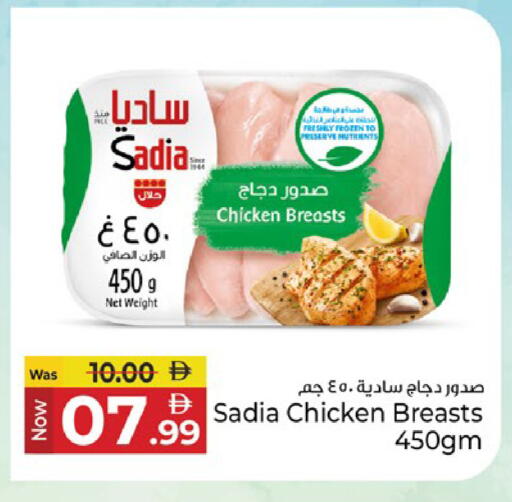 available at كنز هايبرماركت in الإمارات العربية المتحدة , الامارات - الشارقة / عجمان