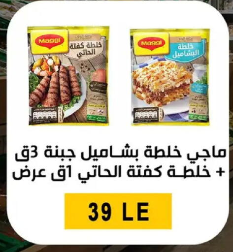 available at بن سليمان in Egypt - القاهرة