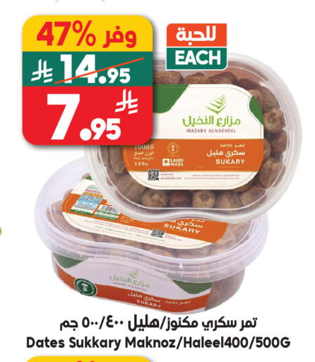 available at Dukan in KSA, Saudi Arabia, Saudi - Jeddah