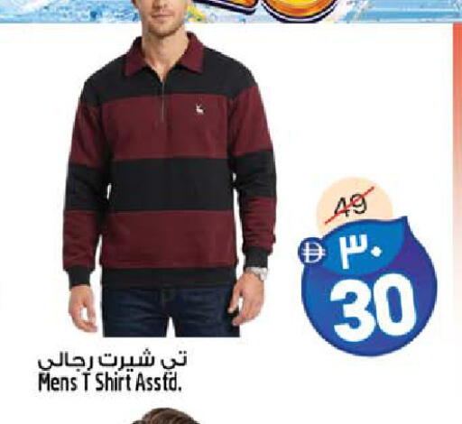 available at Safari Hypermarket in UAE - Sharjah / Ajman