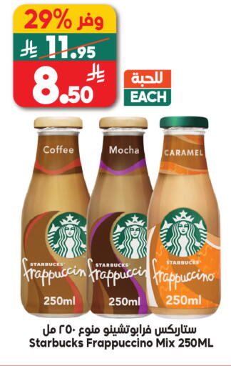 available at Dukan in KSA, Saudi Arabia, Saudi - Jeddah