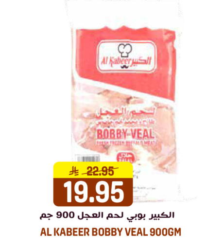 available at جراند هايبر in مملكة العربية السعودية, السعودية, سعودية - الرياض