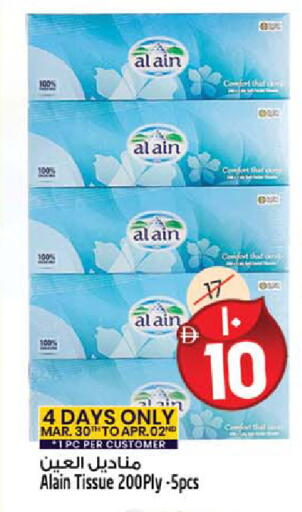 available at SAFARI HYPERMARKET  in UAE - Ras al Khaimah