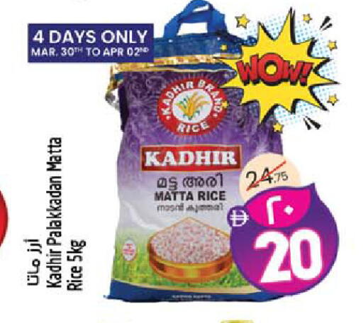 available at سفاري هايبر ماركت in الإمارات العربية المتحدة , الامارات - رَأْس ٱلْخَيْمَة