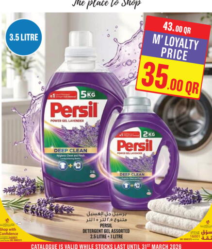 available at مونوبريكس in قطر - الوكرة