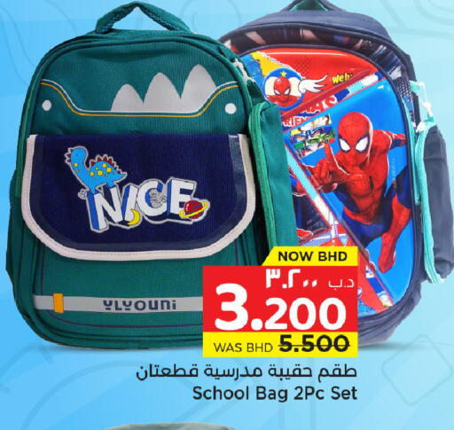 available at نستو in البحرين