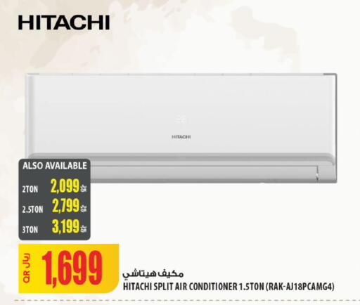 available at شركة الميرة للمواد الاستهلاكية in قطر - الشحانية