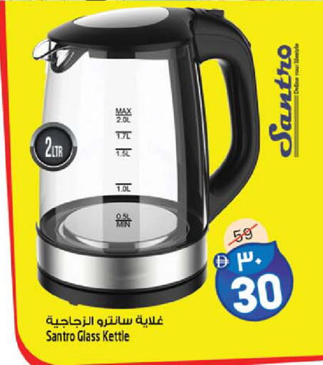 available at سفاري هايبر ماركت in الإمارات العربية المتحدة , الامارات - رَأْس ٱلْخَيْمَة