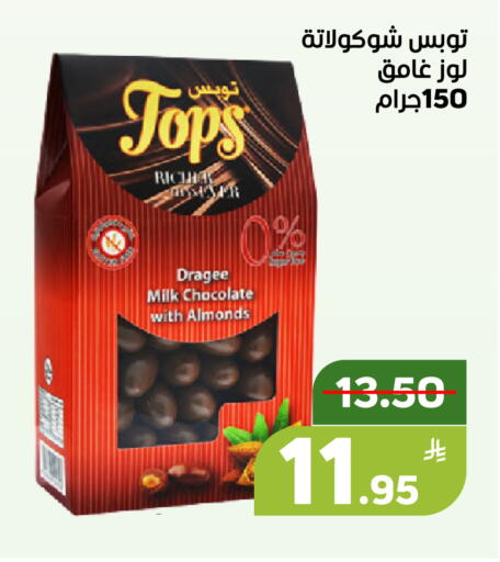 Apple available at أسواق جرين أبل in مملكة العربية السعودية, السعودية, سعودية - الأحساء‎