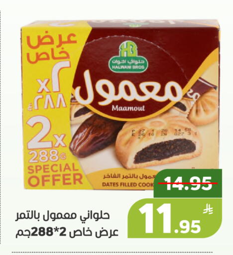 Apple available at أسواق جرين أبل in مملكة العربية السعودية, السعودية, سعودية - الأحساء‎