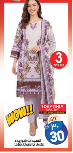 available at سفاري هايبر ماركت in الإمارات العربية المتحدة , الامارات - رَأْس ٱلْخَيْمَة