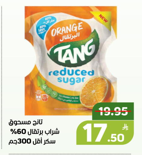 Orange Apple available at أسواق جرين أبل in مملكة العربية السعودية, السعودية, سعودية - الأحساء‎