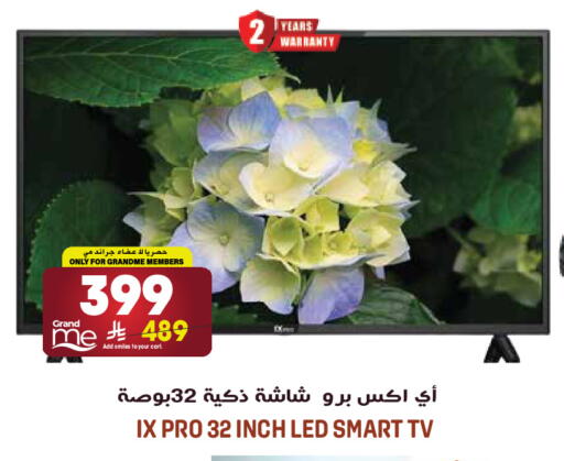 available at جراند هايبر in مملكة العربية السعودية, السعودية, سعودية - الرياض