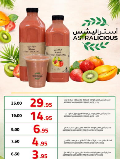 available at Astra Markets in KSA, Saudi Arabia, Saudi - Tabuk