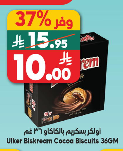 available at Dukan in KSA, Saudi Arabia, Saudi - Jeddah