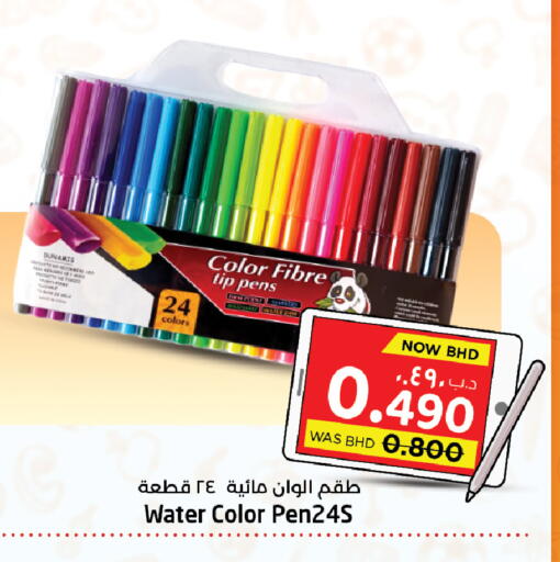 available at نستو in البحرين