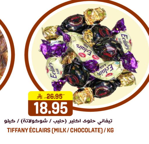 available at جراند هايبر in مملكة العربية السعودية, السعودية, سعودية - الرياض