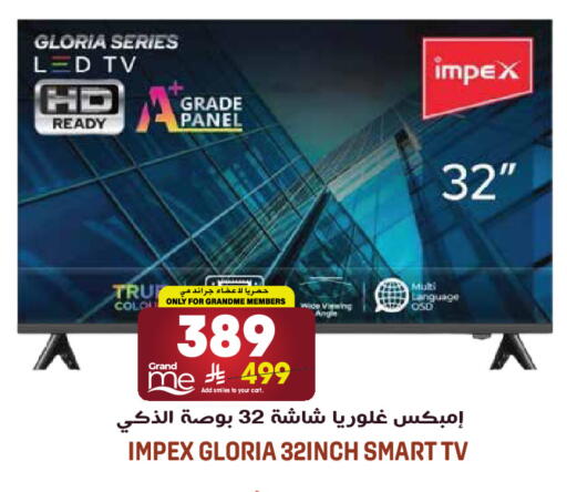 available at جراند هايبر in مملكة العربية السعودية, السعودية, سعودية - الرياض