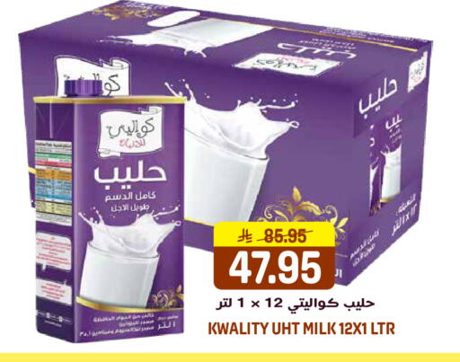 available at جراند هايبر in مملكة العربية السعودية, السعودية, سعودية - الرياض