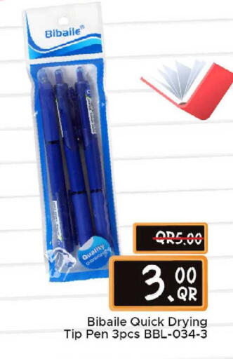 available at مركز التموين العائلي in قطر - الشحانية