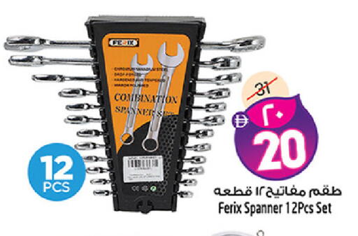 available at SAFARI HYPERMARKET  in UAE - Ras al Khaimah